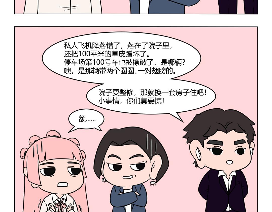 《拜托了我滴佛》55.这就是传说中的凡尔赛文学 第4页