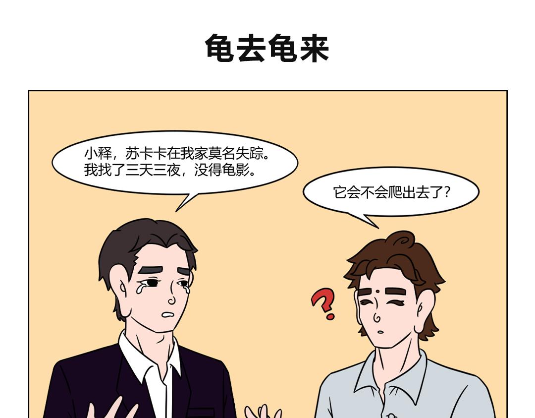 《拜托了我滴佛》55.这就是传说中的凡尔赛文学 第6页