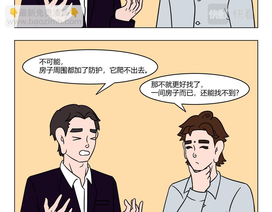 《拜托了我滴佛》55.这就是传说中的凡尔赛文学 第7页