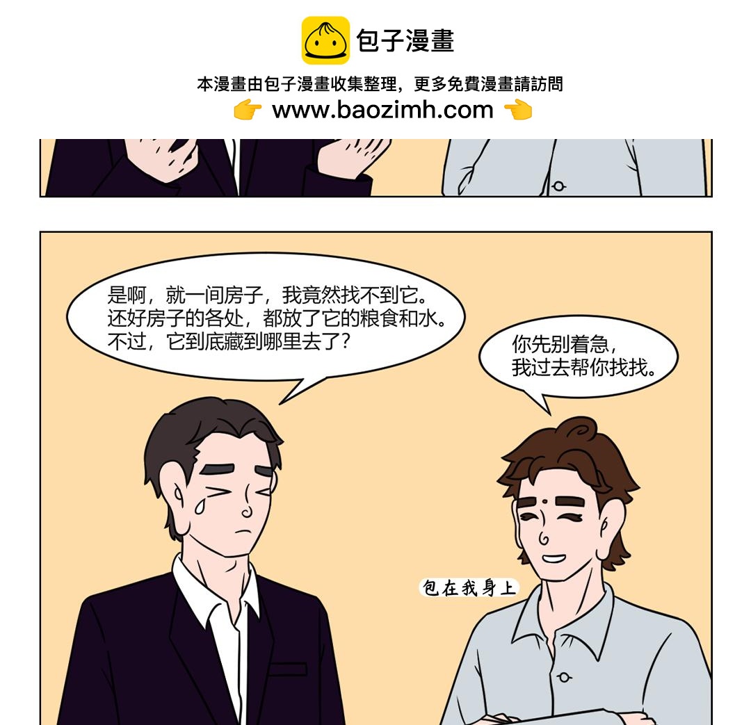 《拜托了我滴佛》55.这就是传说中的凡尔赛文学 第8页