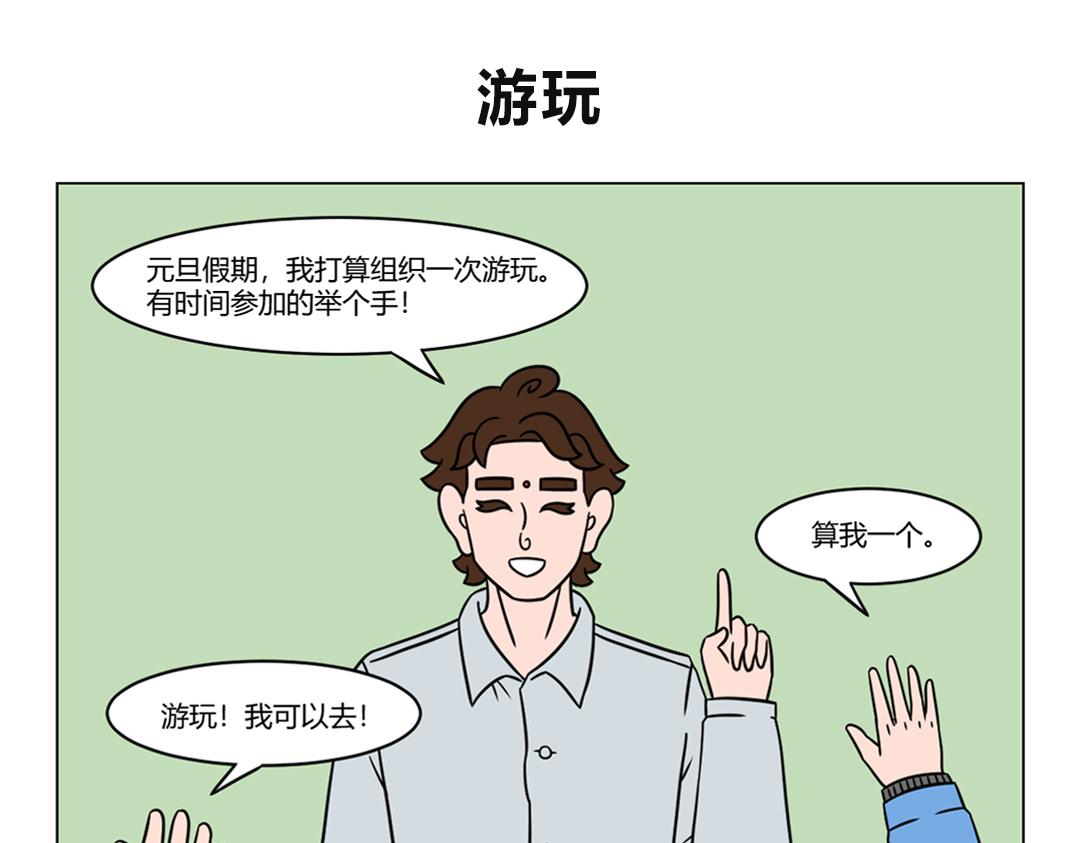 《拜托了我滴佛》60.这是一个平平淡淡的假期 第1页