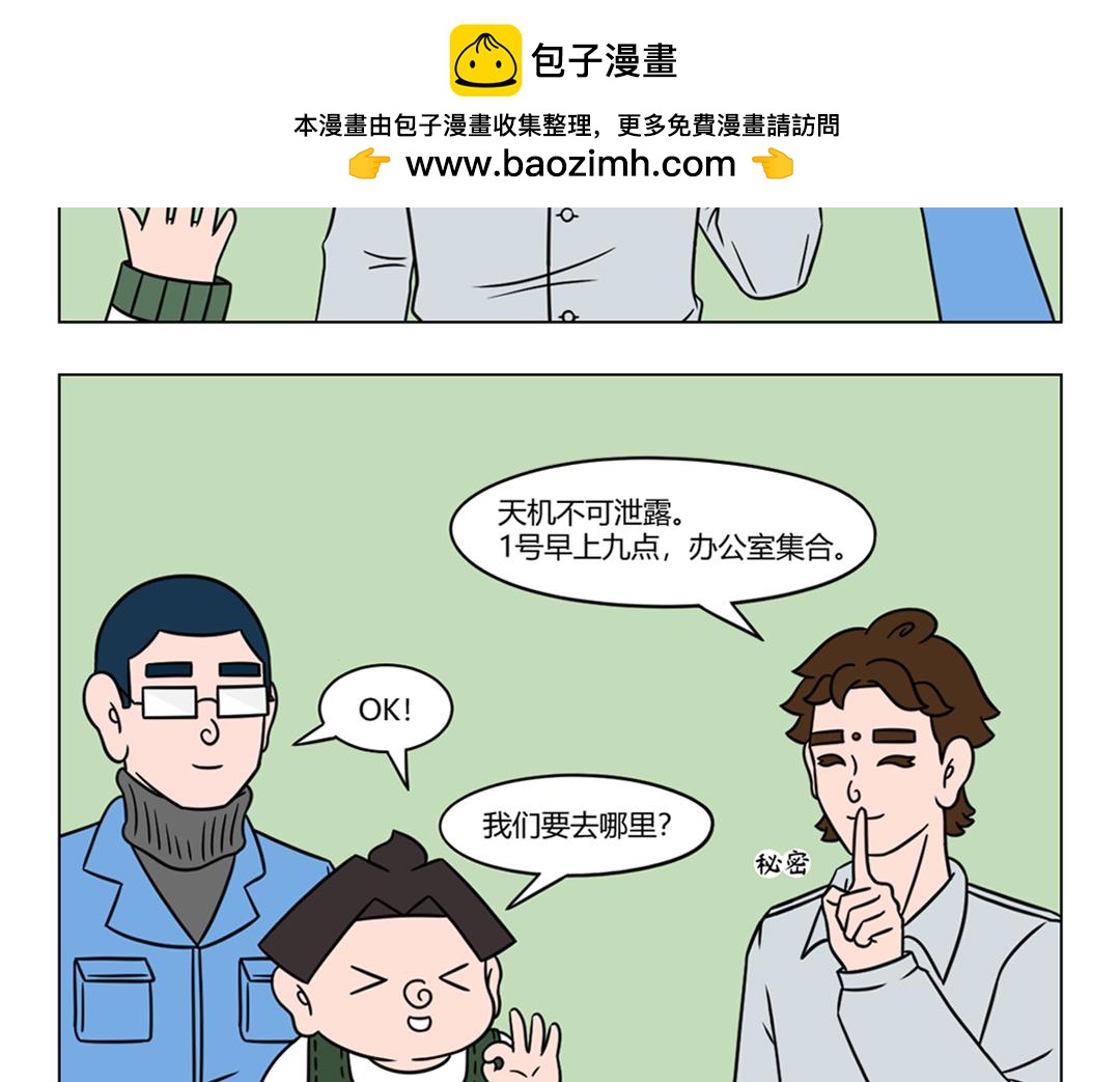 《拜托了我滴佛》60.这是一个平平淡淡的假期 第2页