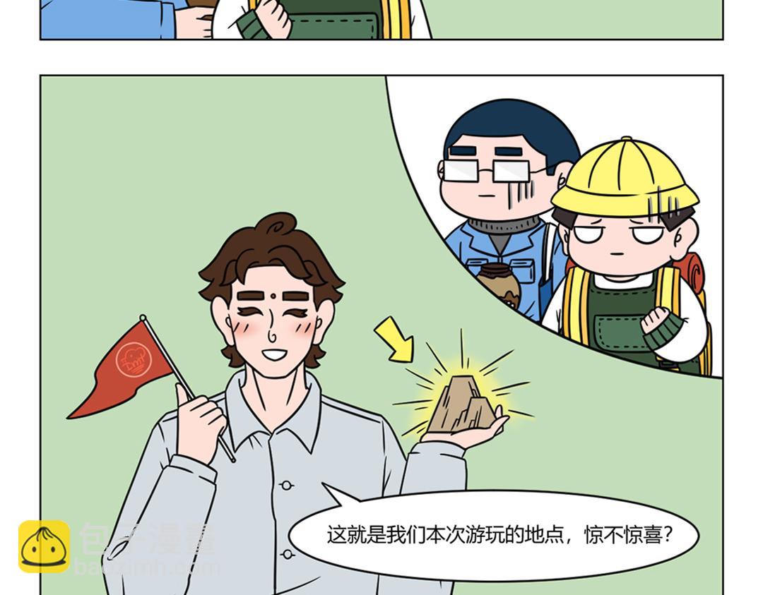 《拜托了我滴佛》60.这是一个平平淡淡的假期 第4页