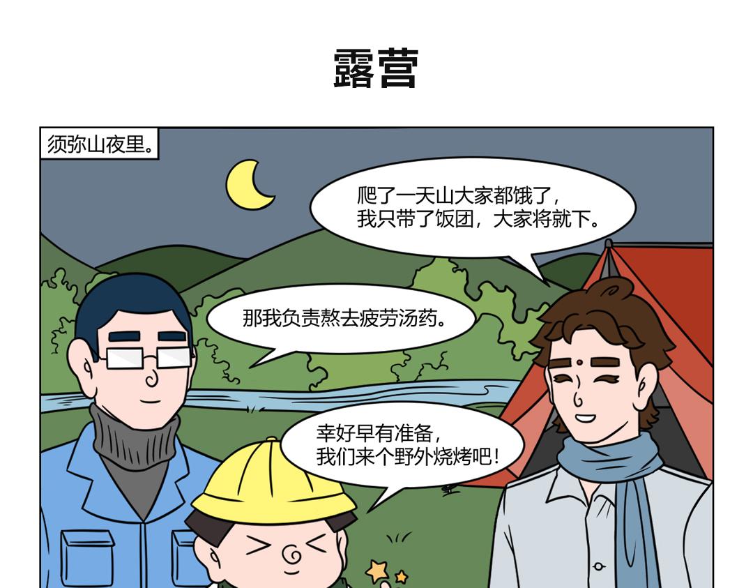 《拜托了我滴佛》60.这是一个平平淡淡的假期 第6页