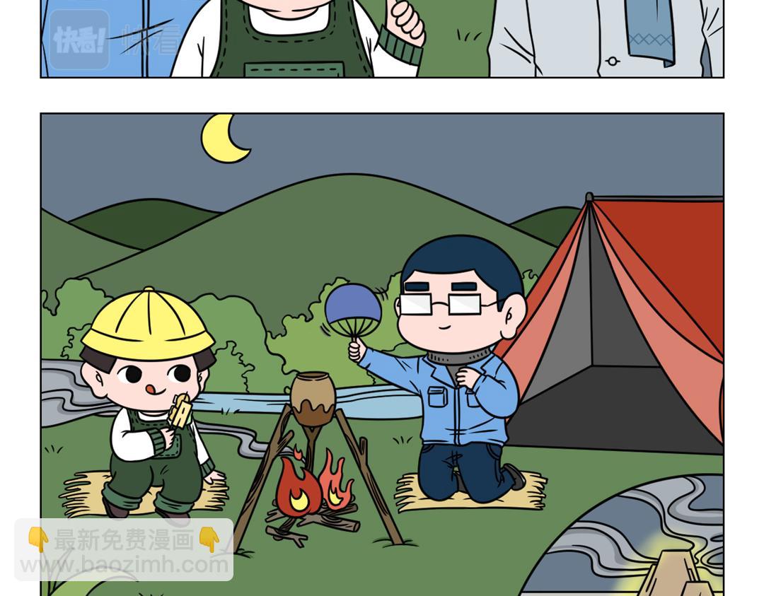 《拜托了我滴佛》60.这是一个平平淡淡的假期 第7页