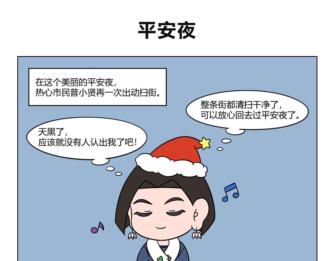 《拜托了我滴佛》59.圣诞来了，我不想上热搜。 第1页
