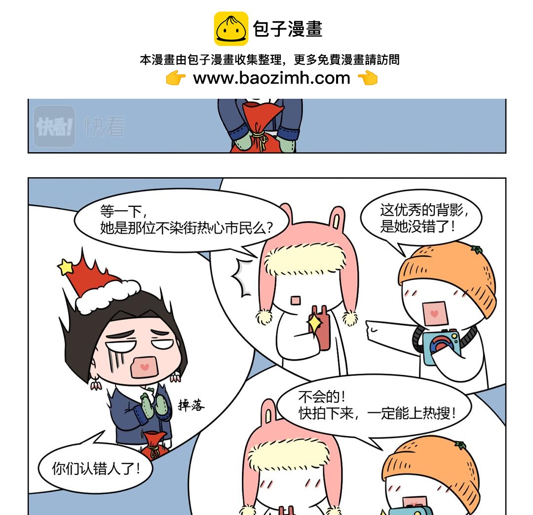 《拜托了我滴佛》59.圣诞来了，我不想上热搜。 第2页