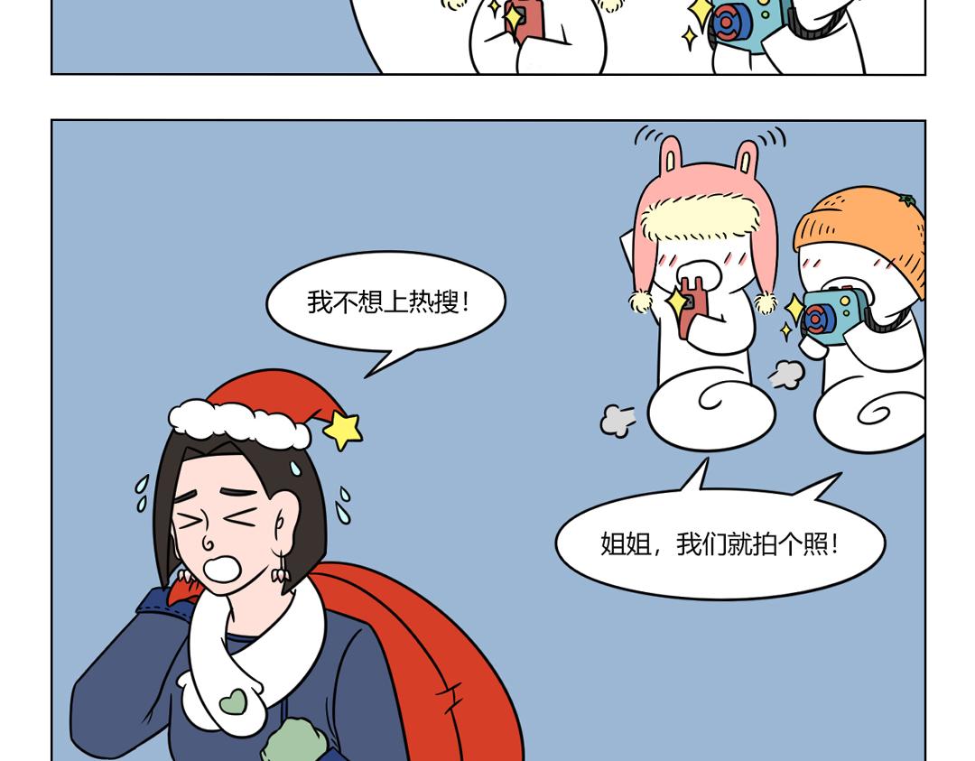 《拜托了我滴佛》59.圣诞来了，我不想上热搜。 第3页