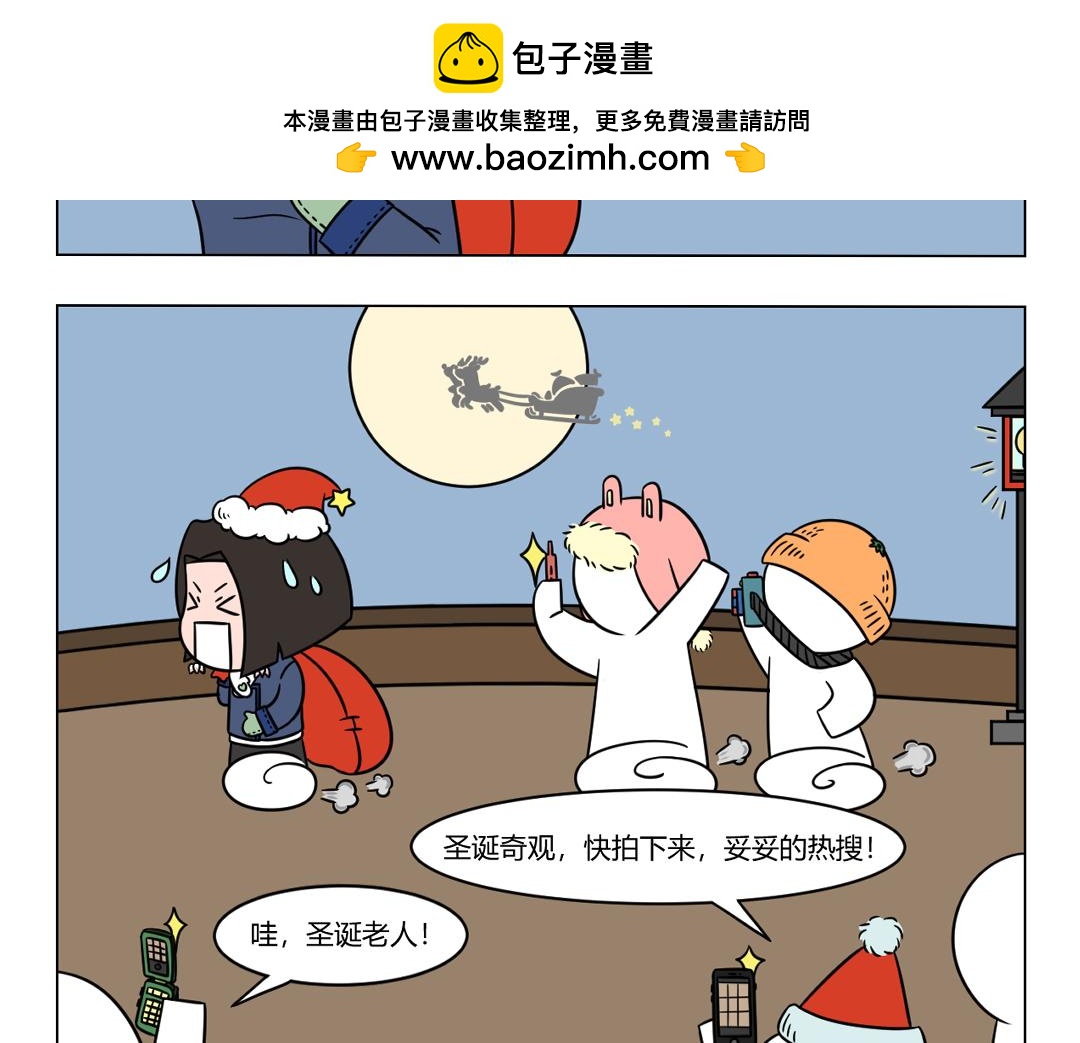 《拜托了我滴佛》59.圣诞来了，我不想上热搜。 第4页