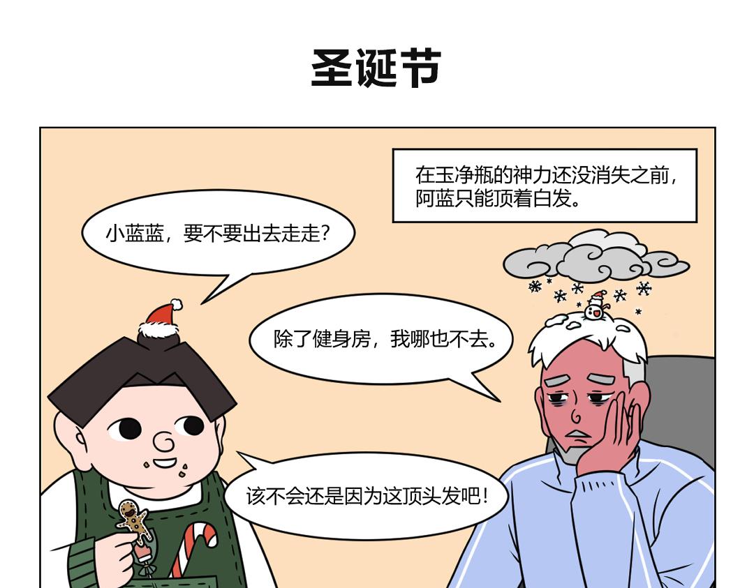 《拜托了我滴佛》59.圣诞来了，我不想上热搜。 第6页