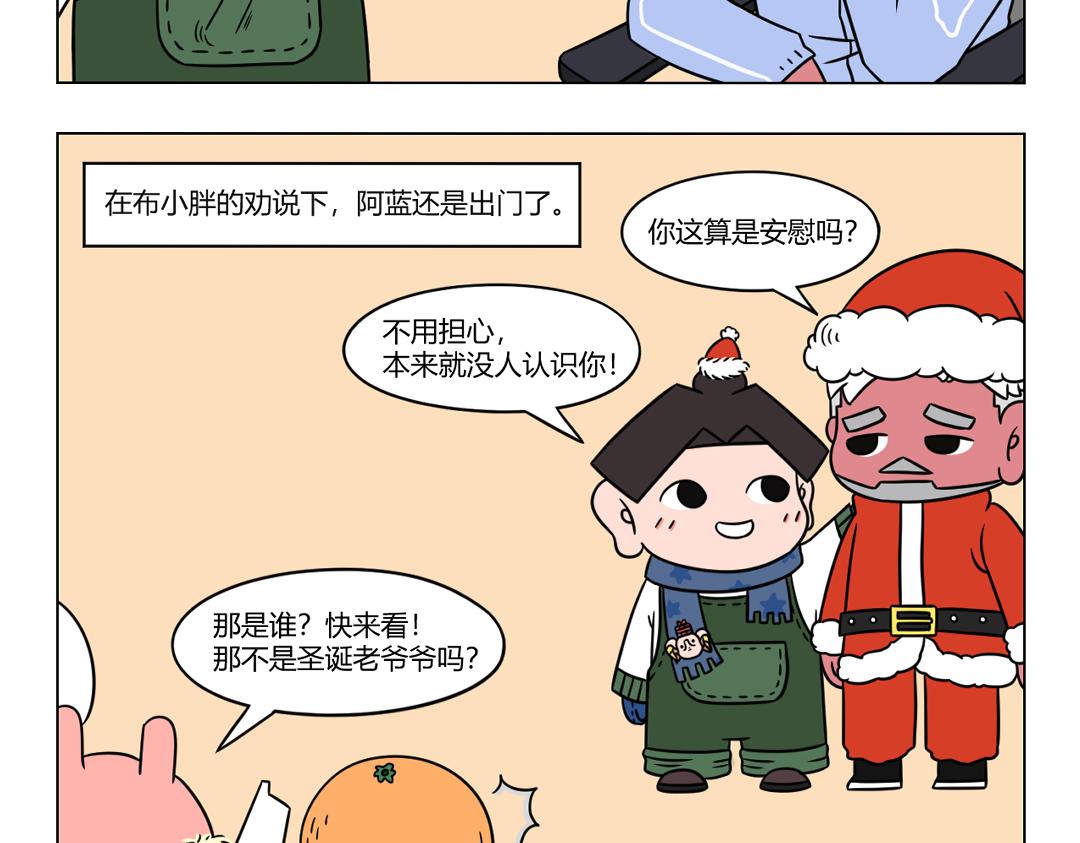 《拜托了我滴佛》59.圣诞来了，我不想上热搜。 第8页