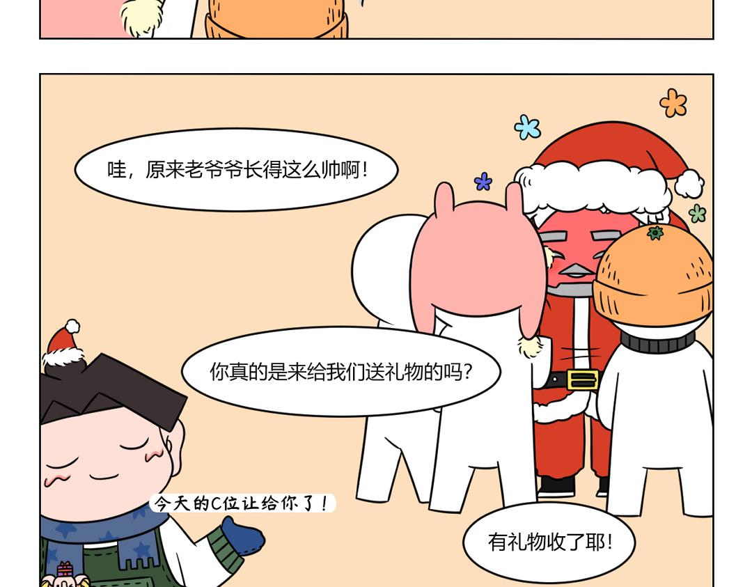 《拜托了我滴佛》59.圣诞来了，我不想上热搜。 第9页