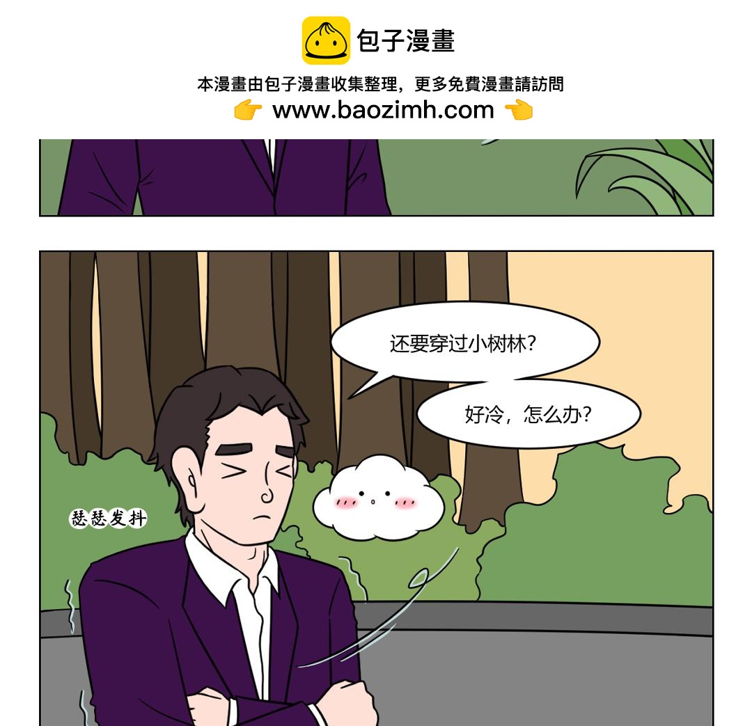 《拜托了我滴佛》61.天冷了，变着法子取暖 第2页