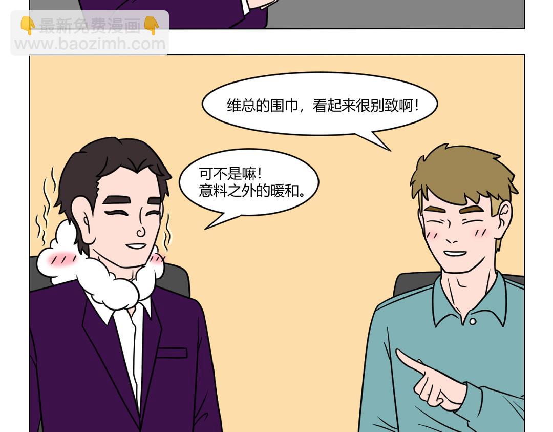 《拜托了我滴佛》61.天冷了，变着法子取暖 第4页