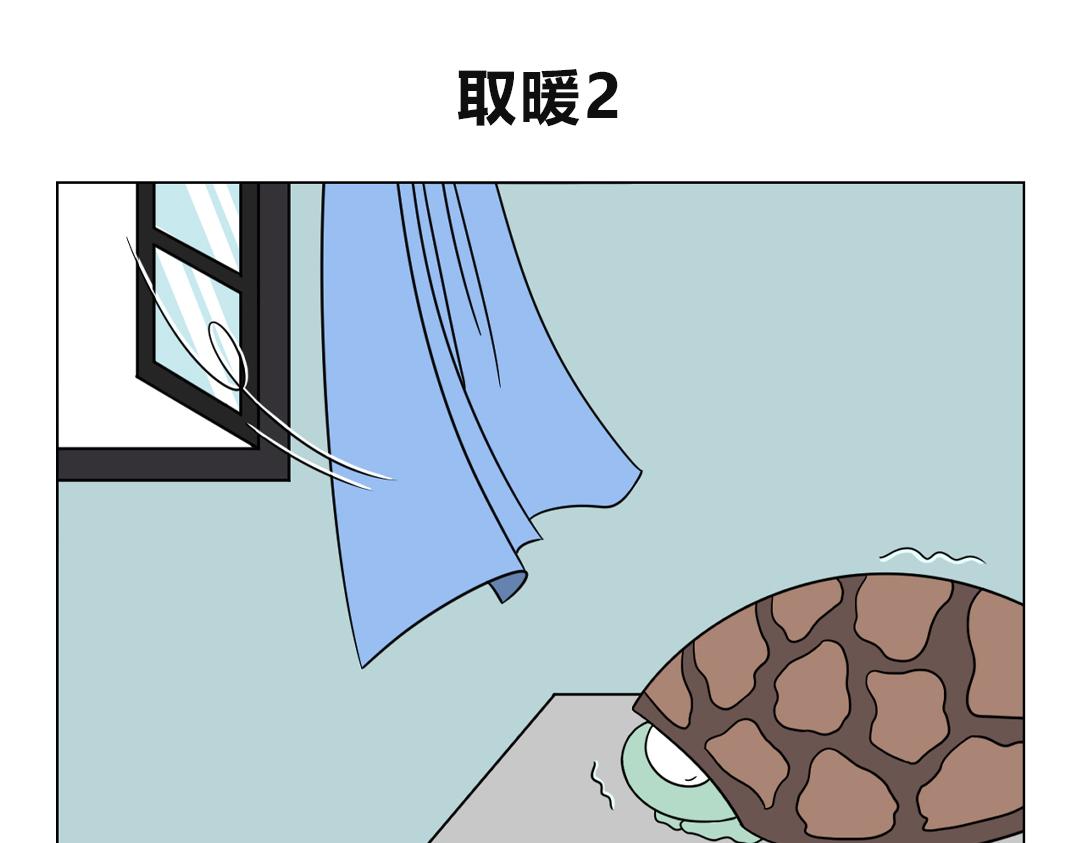 《拜托了我滴佛》61.天冷了，变着法子取暖 第6页