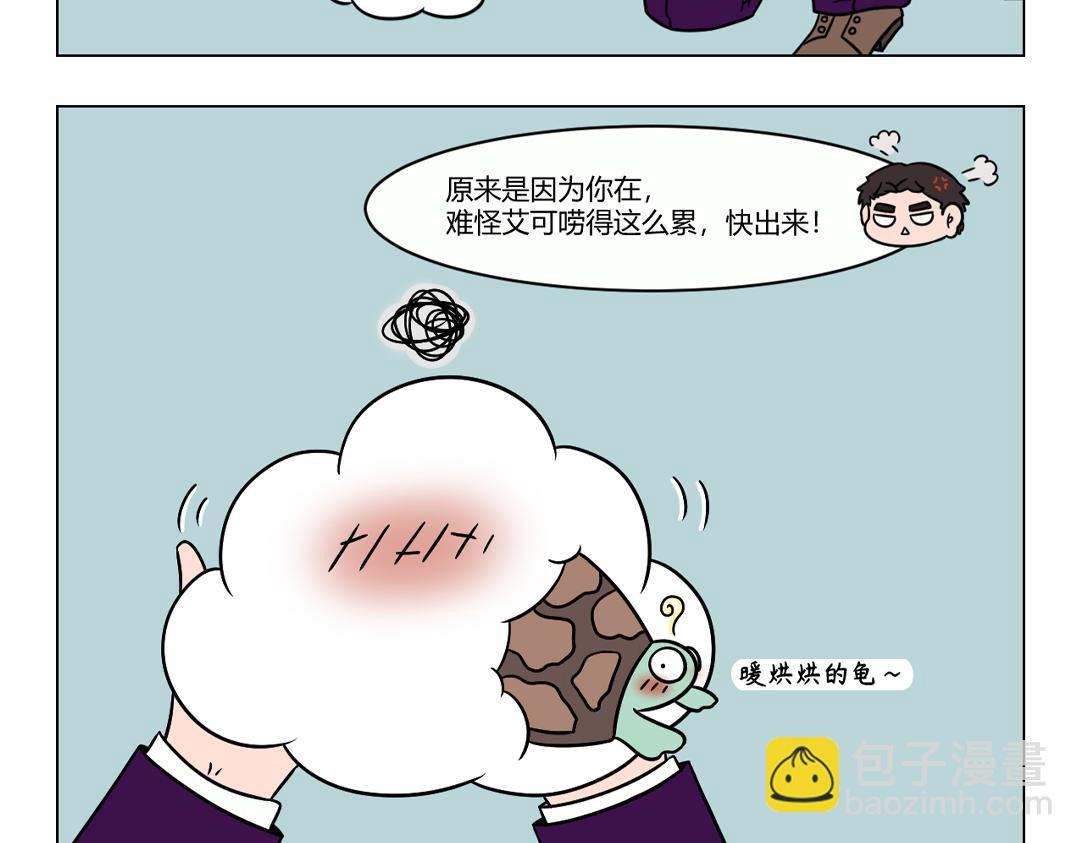 《拜托了我滴佛》61.天冷了，变着法子取暖 第9页
