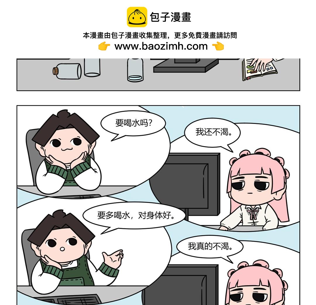 《拜托了我滴佛》70.摩登行为图鉴 第2页