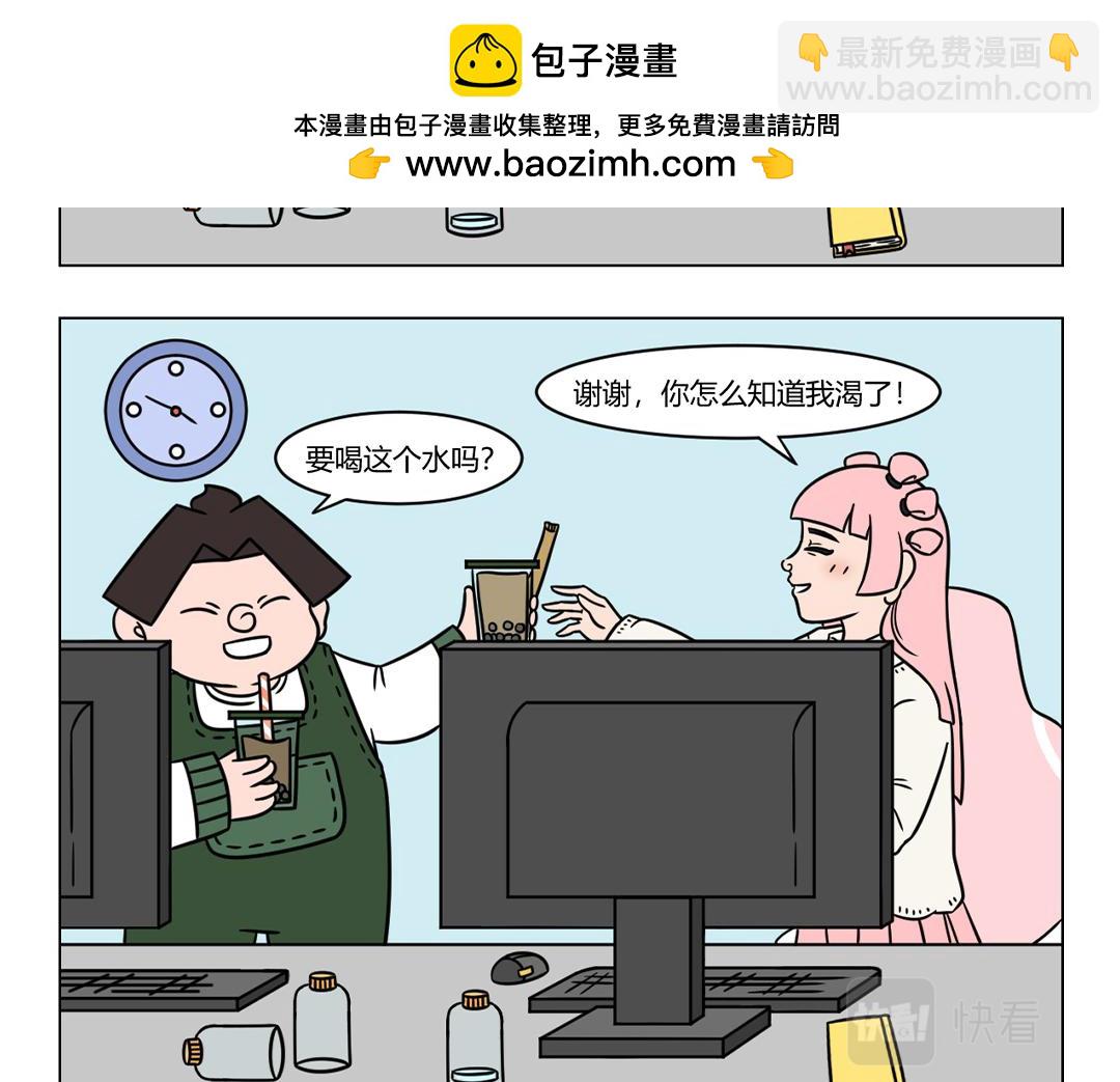 《拜托了我滴佛》70.摩登行为图鉴 第4页
