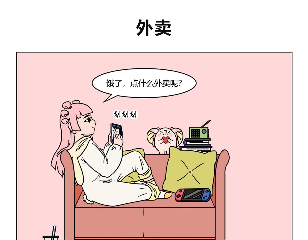 《拜托了我滴佛》70.摩登行为图鉴 第6页