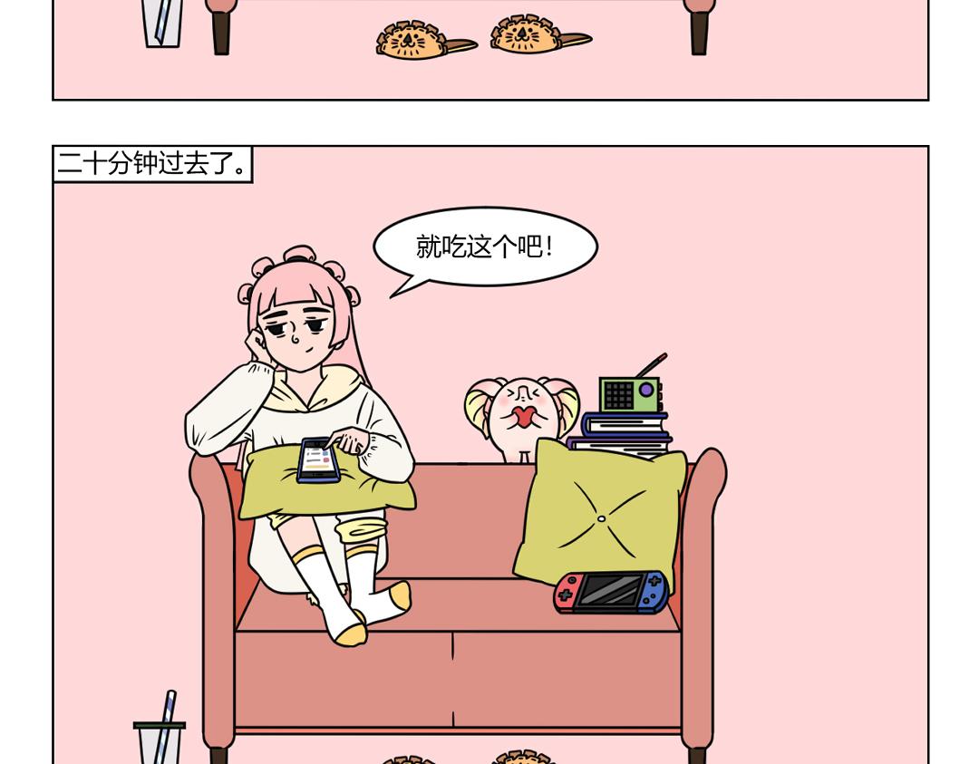《拜托了我滴佛》70.摩登行为图鉴 第7页