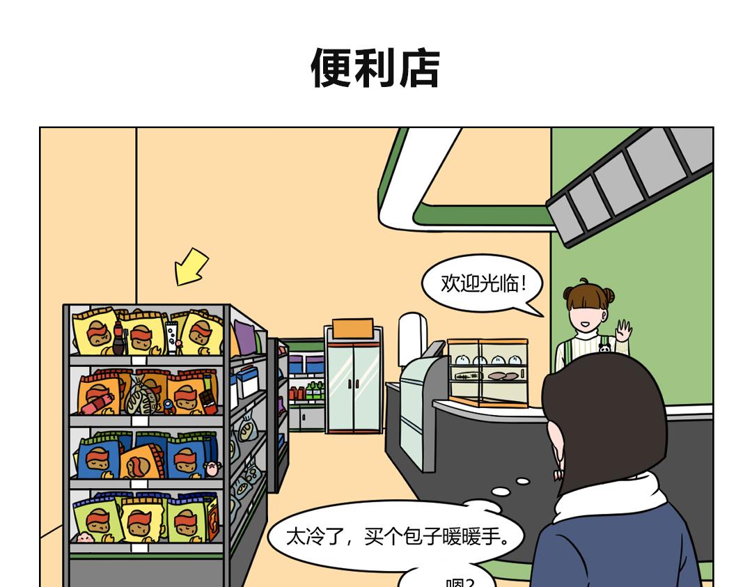 《拜托了我滴佛》62.年轻人，果然是不讲武德的 第1页