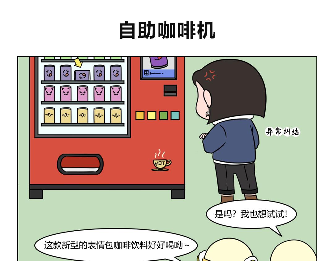 《拜托了我滴佛》62.年轻人，果然是不讲武德的 第6页