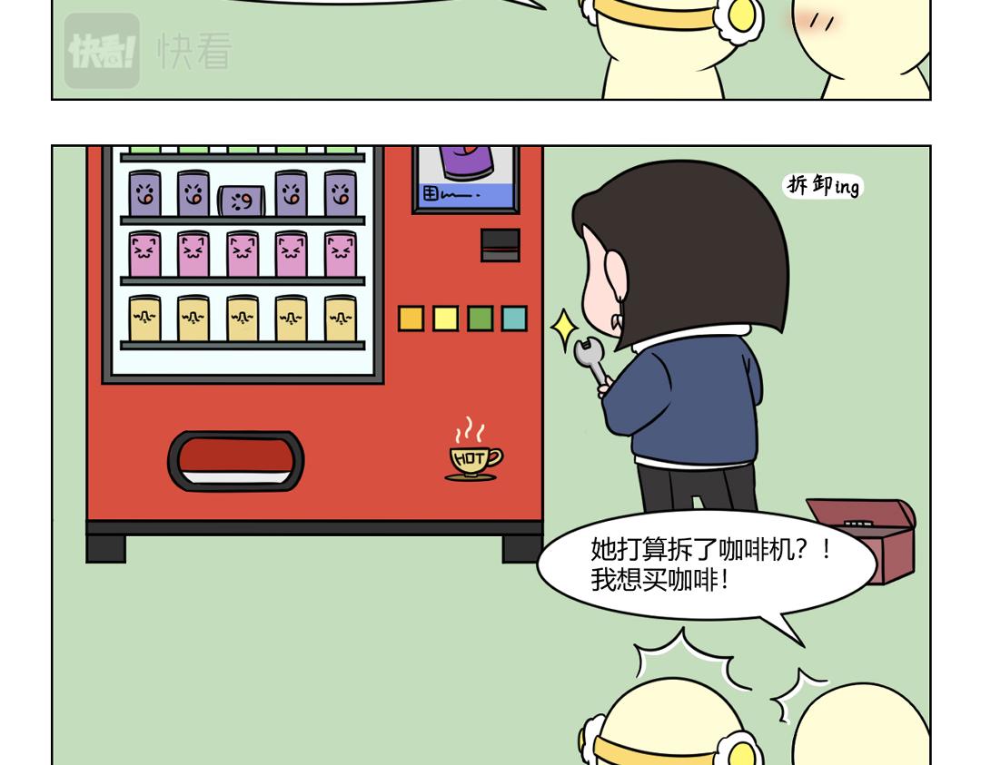《拜托了我滴佛》62.年轻人，果然是不讲武德的 第7页