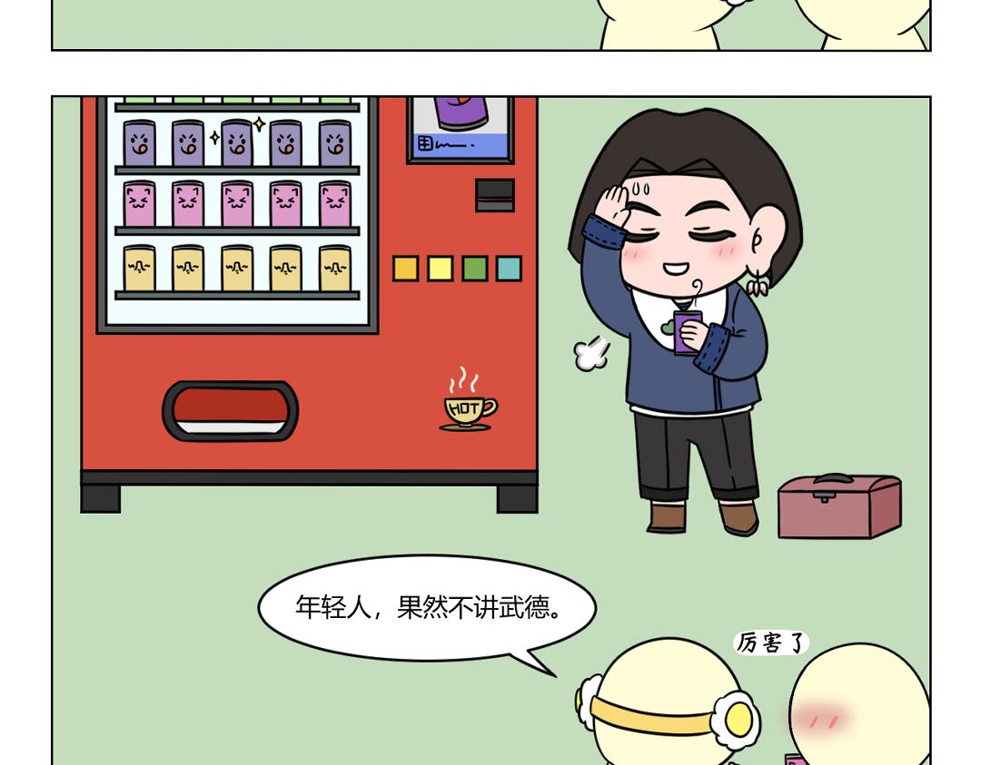《拜托了我滴佛》62.年轻人，果然是不讲武德的 第9页