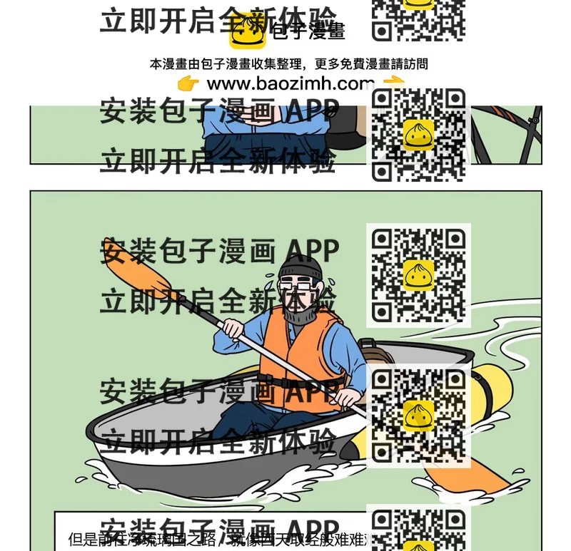 《拜托了我滴佛》63.几多归心似箭散聚岁首年终 第2页