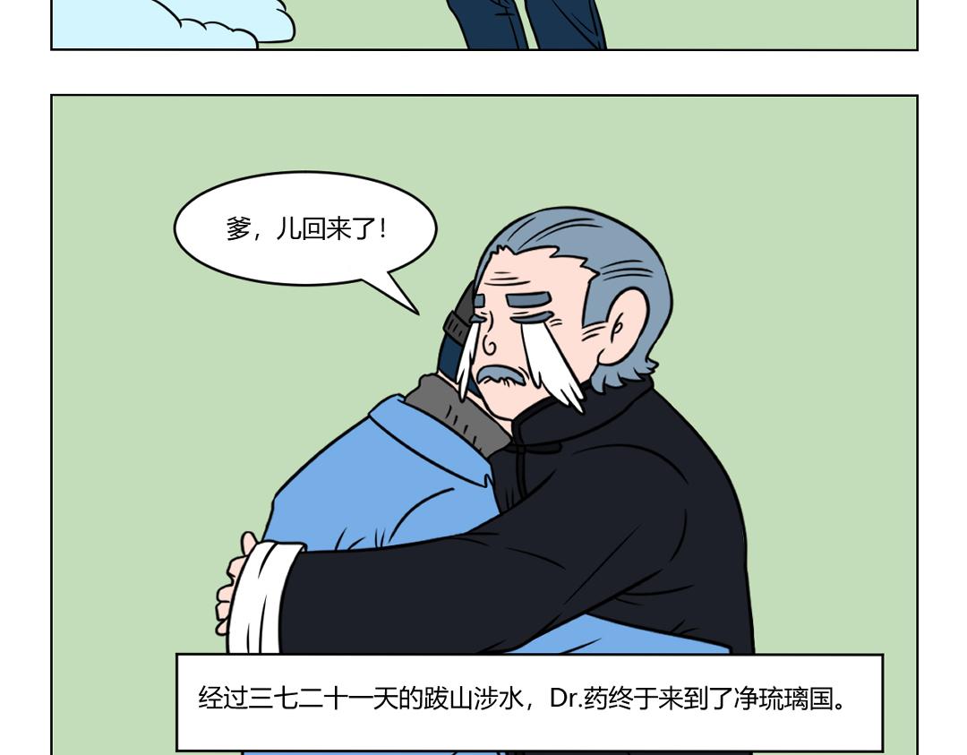 《拜托了我滴佛》63.几多归心似箭散聚岁首年终 第4页