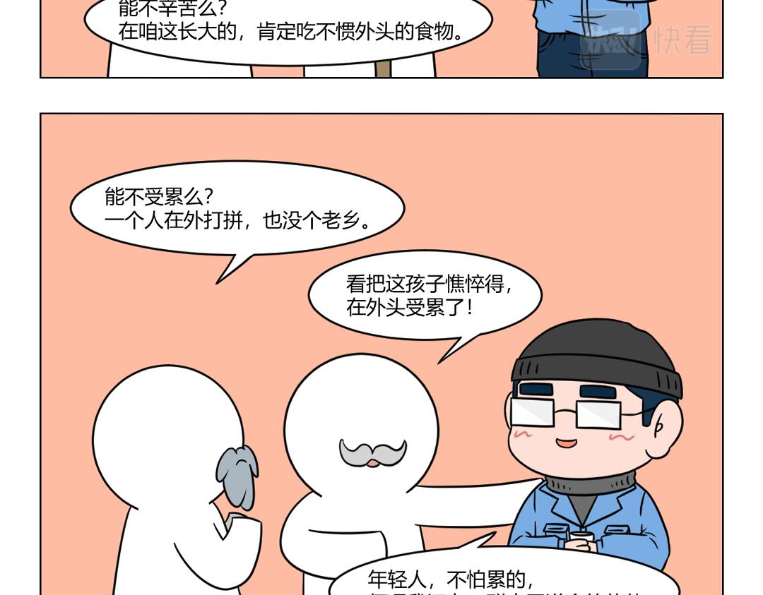 《拜托了我滴佛》63.几多归心似箭散聚岁首年终 第7页
