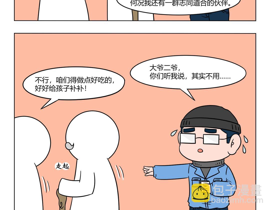 《拜托了我滴佛》63.几多归心似箭散聚岁首年终 第8页