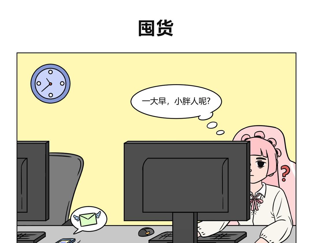 《拜托了我滴佛》64.年岁将至，又到囤年货时节 第1页