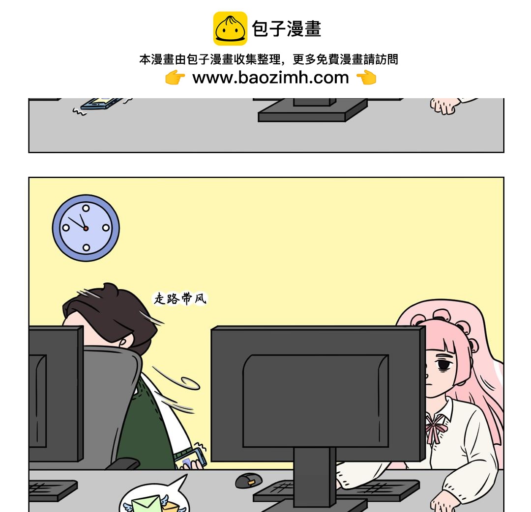 《拜托了我滴佛》64.年岁将至，又到囤年货时节 第2页