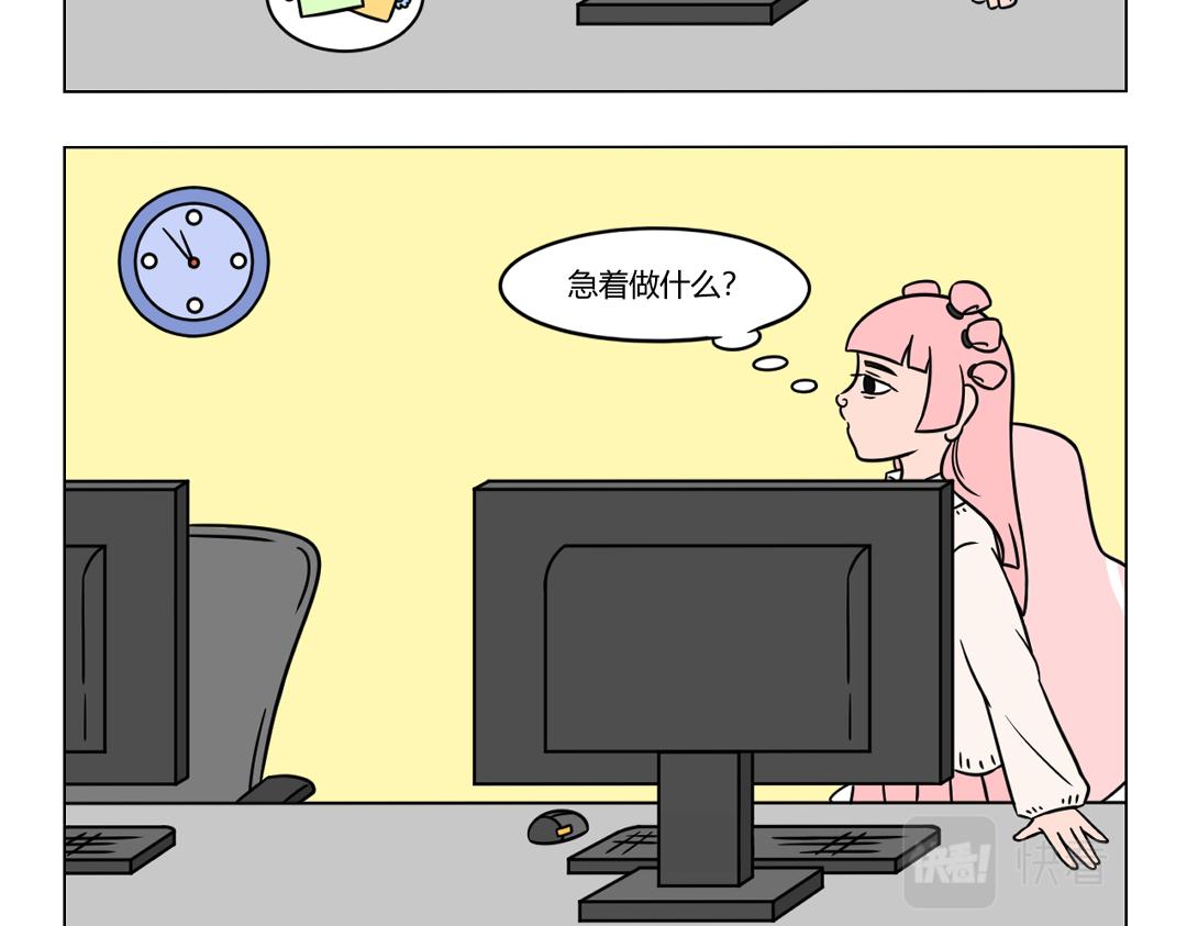 《拜托了我滴佛》64.年岁将至，又到囤年货时节 第3页