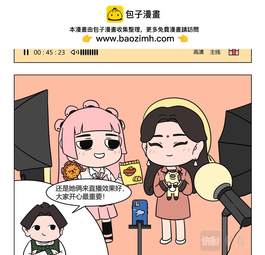 《拜托了我滴佛》64.年岁将至，又到囤年货时节 第9页