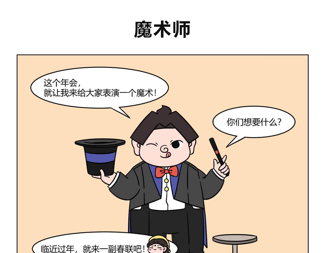 《拜托了我滴佛》66.八仙过海各显神通 第1页