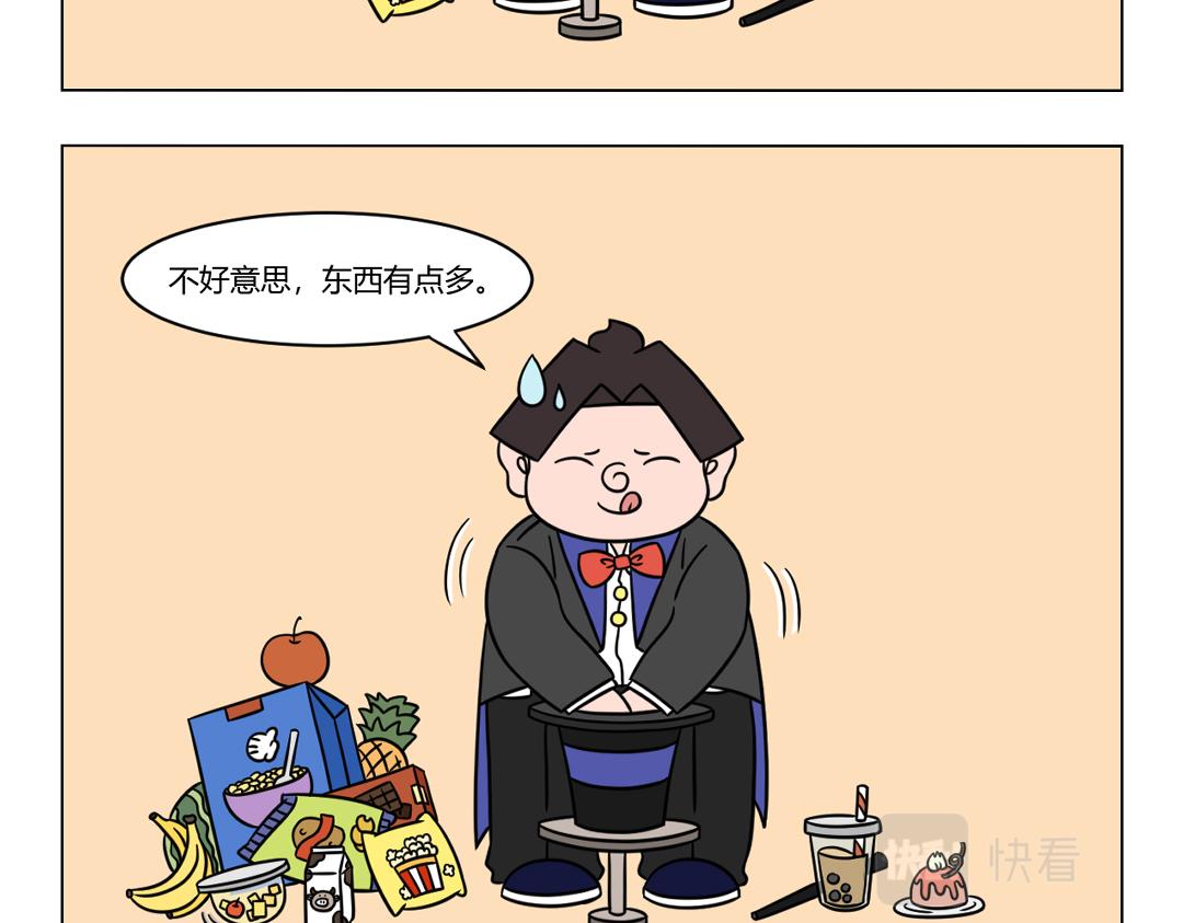 《拜托了我滴佛》66.八仙过海各显神通 第3页