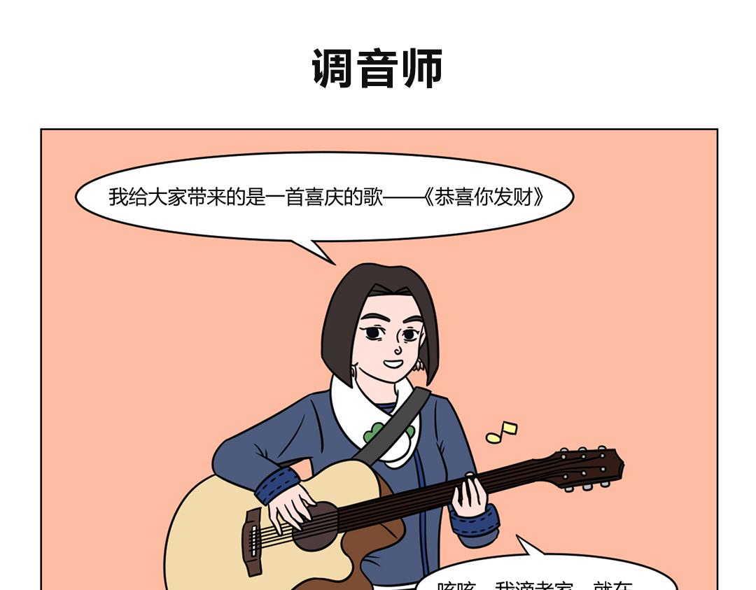 《拜托了我滴佛》66.八仙过海各显神通 第6页