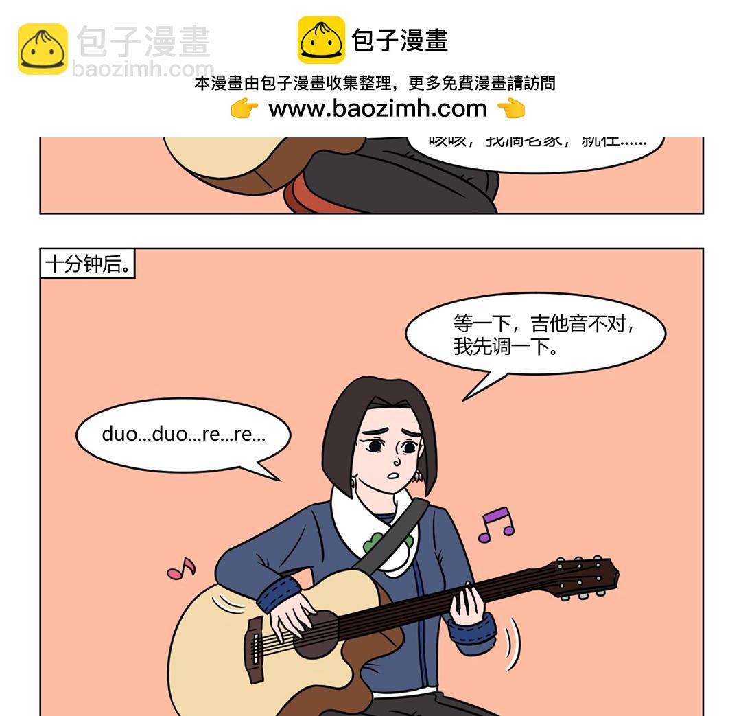 《拜托了我滴佛》66.八仙过海各显神通 第7页