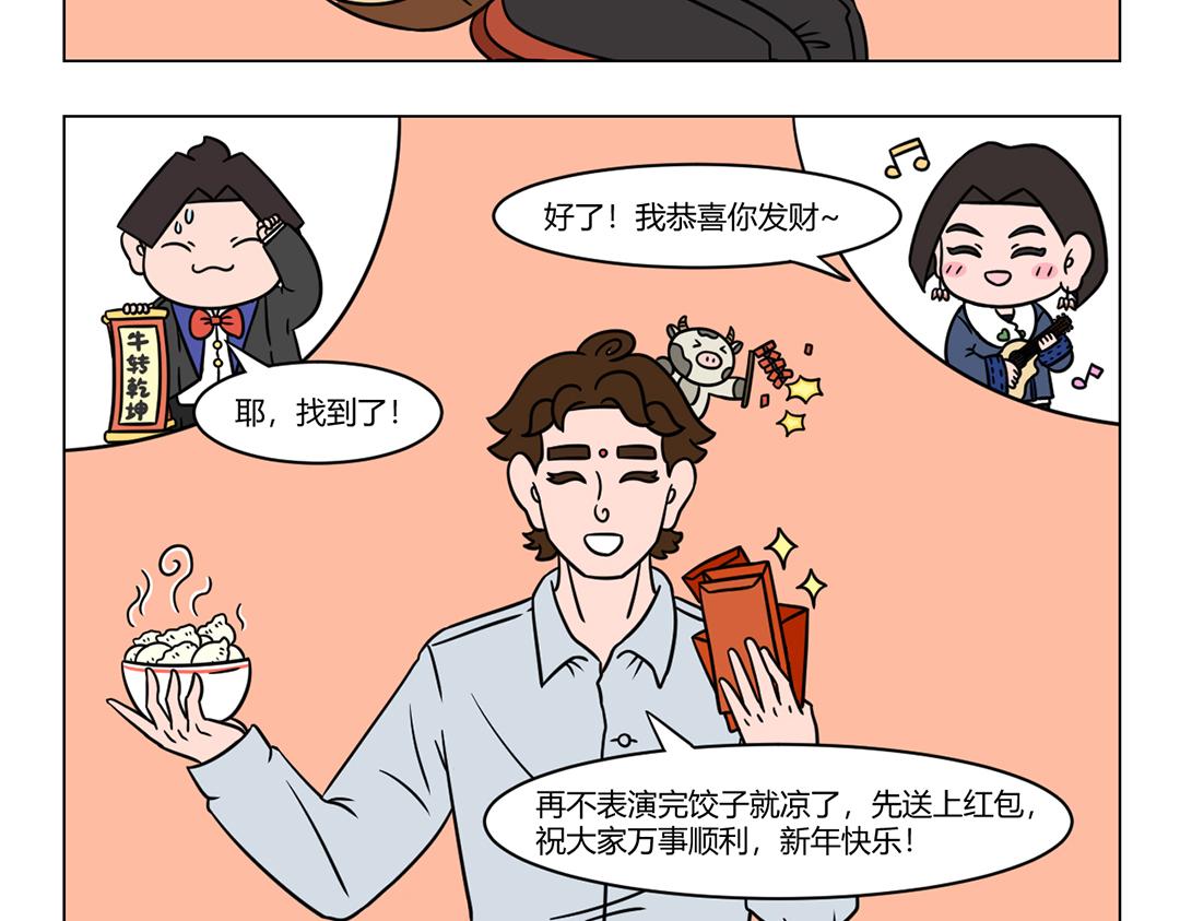《拜托了我滴佛》66.八仙过海各显神通 第9页