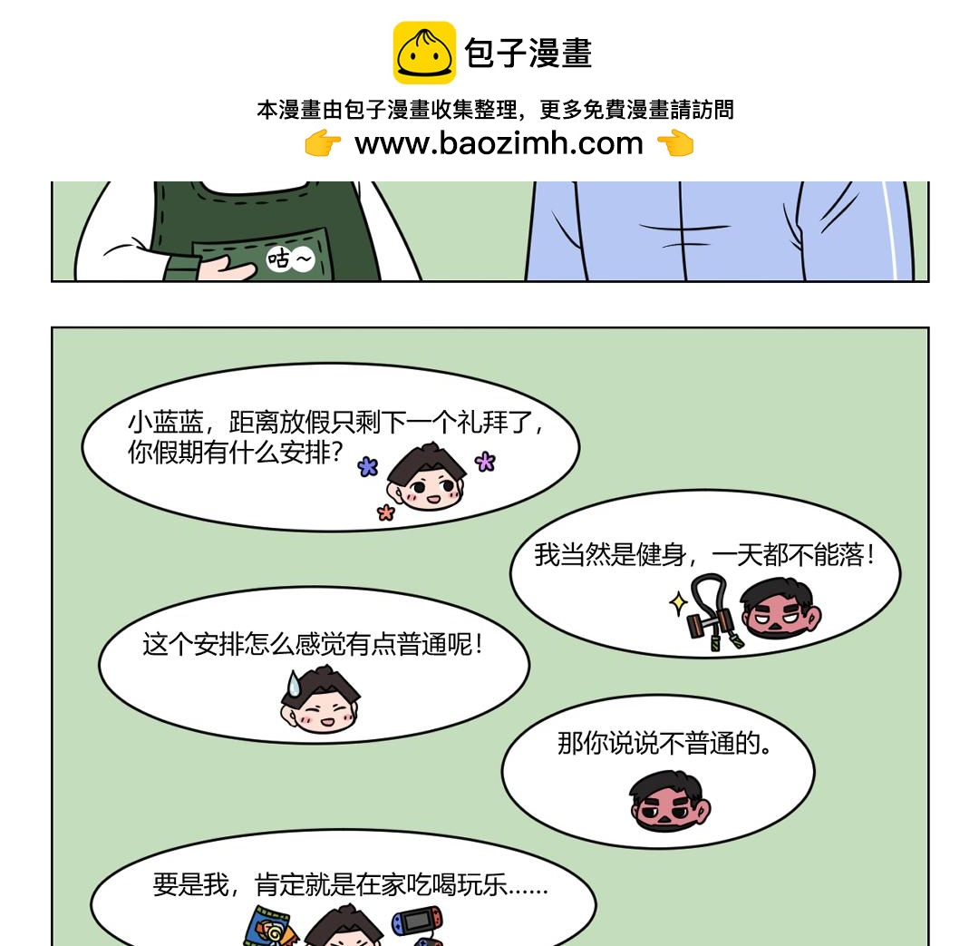 《拜托了我滴佛》65.哪里有懈怠哪里就有气氛组 第2页