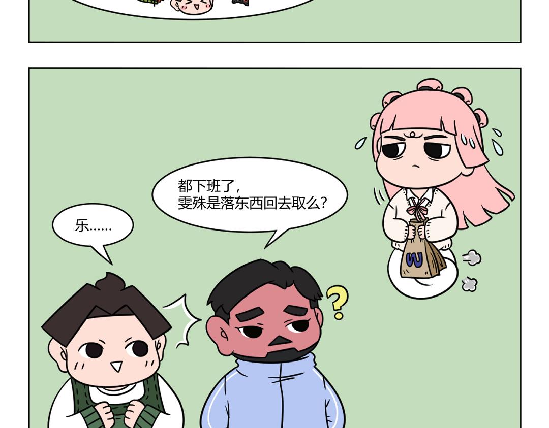 《拜托了我滴佛》65.哪里有懈怠哪里就有气氛组 第3页