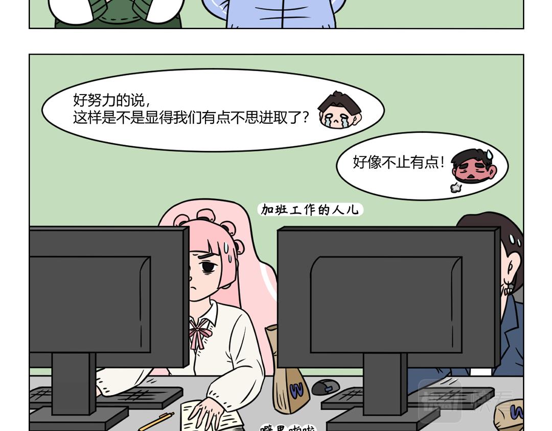 《拜托了我滴佛》65.哪里有懈怠哪里就有气氛组 第4页