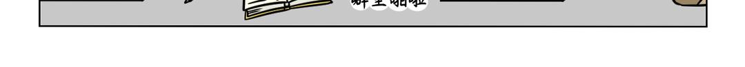 《拜托了我滴佛》65.哪里有懈怠哪里就有气氛组 第5页