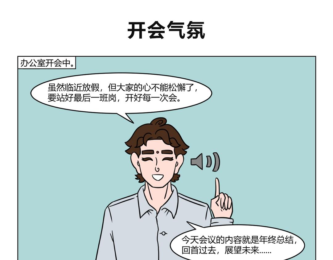 《拜托了我滴佛》65.哪里有懈怠哪里就有气氛组 第6页