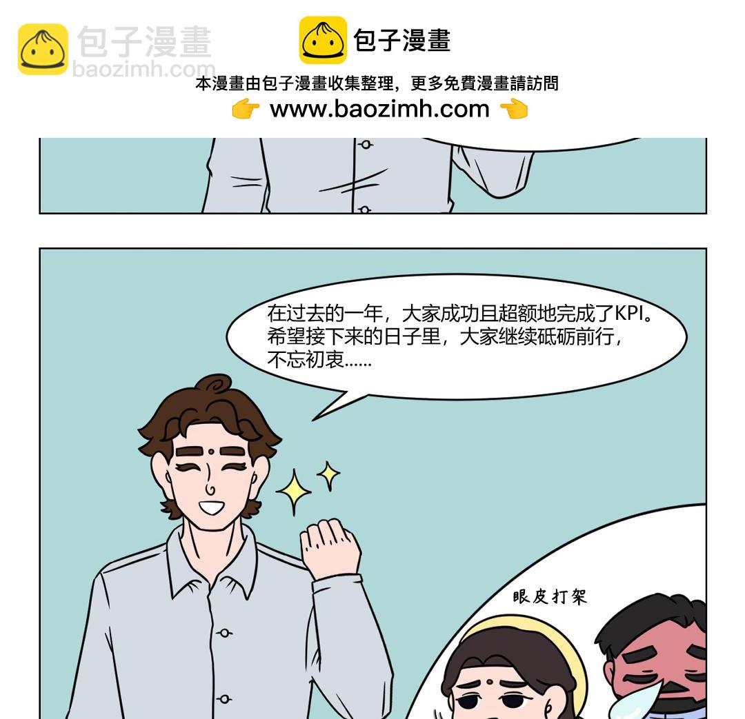 《拜托了我滴佛》65.哪里有懈怠哪里就有气氛组 第7页