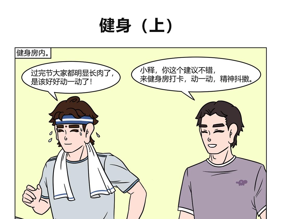 《拜托了我滴佛》69.伤害性不大，对比性极强 第1页