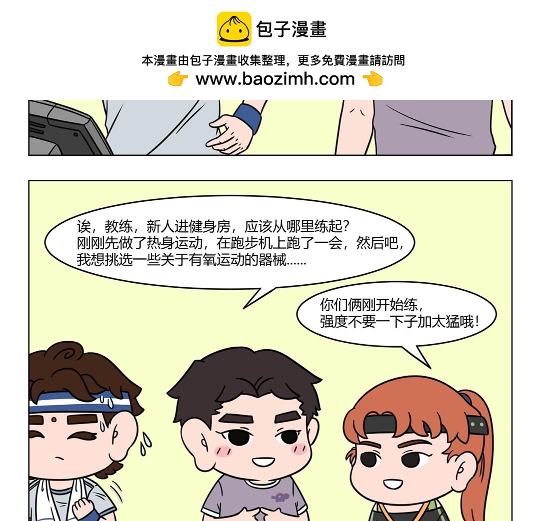 《拜托了我滴佛》69.伤害性不大，对比性极强 第2页