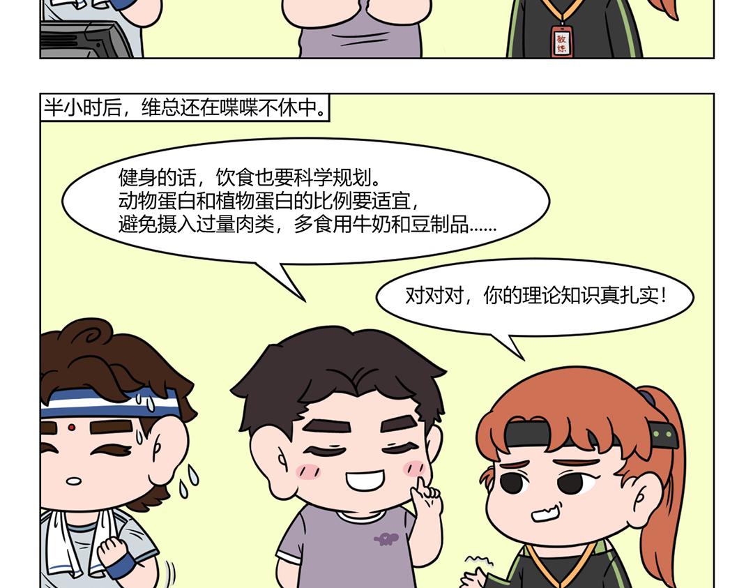 《拜托了我滴佛》69.伤害性不大，对比性极强 第3页
